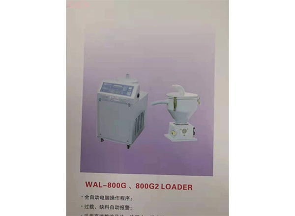 全（quán）自動（dòng）真空吸料機